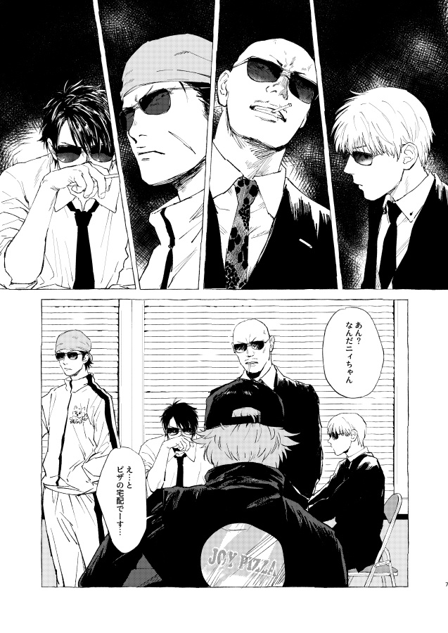 ヤクザ土方とヤンキー坂田くん 麻雀篇 - どどど - BOOTH