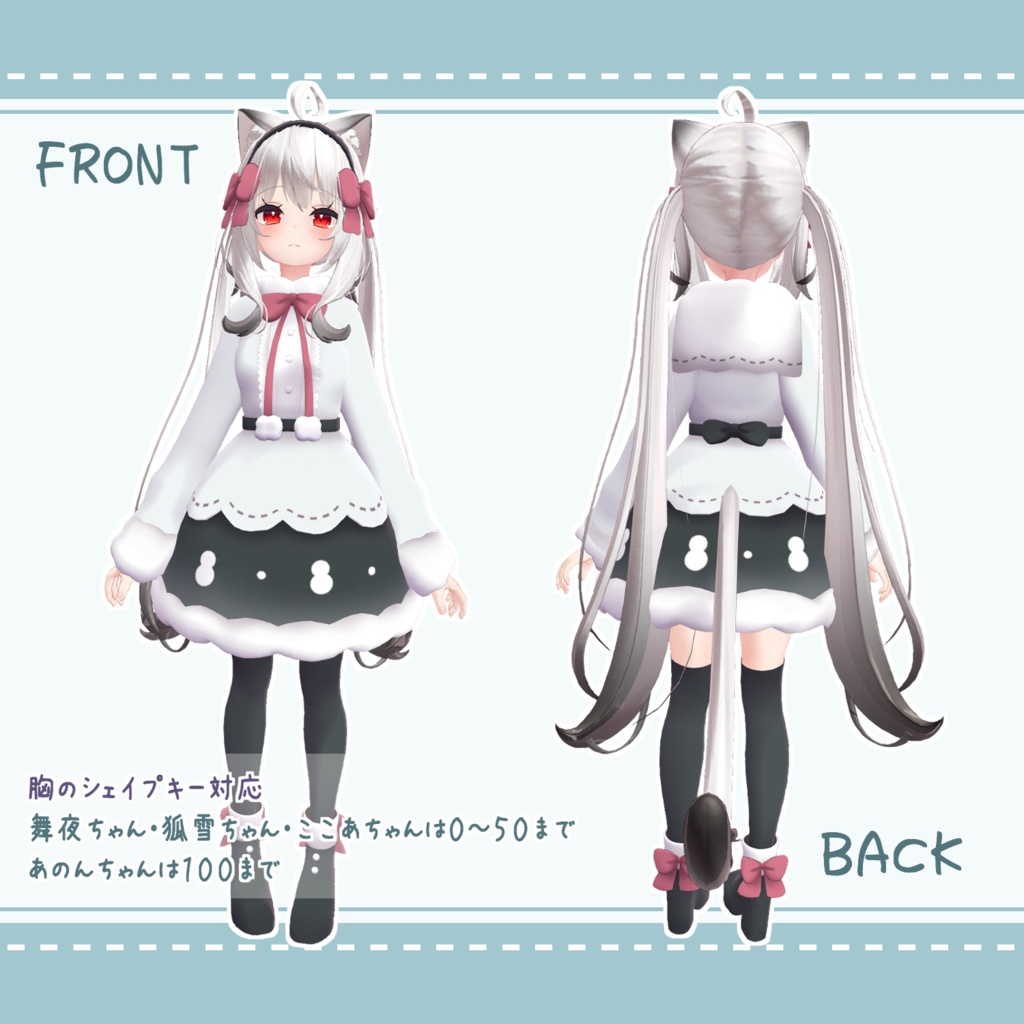 【9アバター対応】ゆきだるまワンピース【PB対応済】