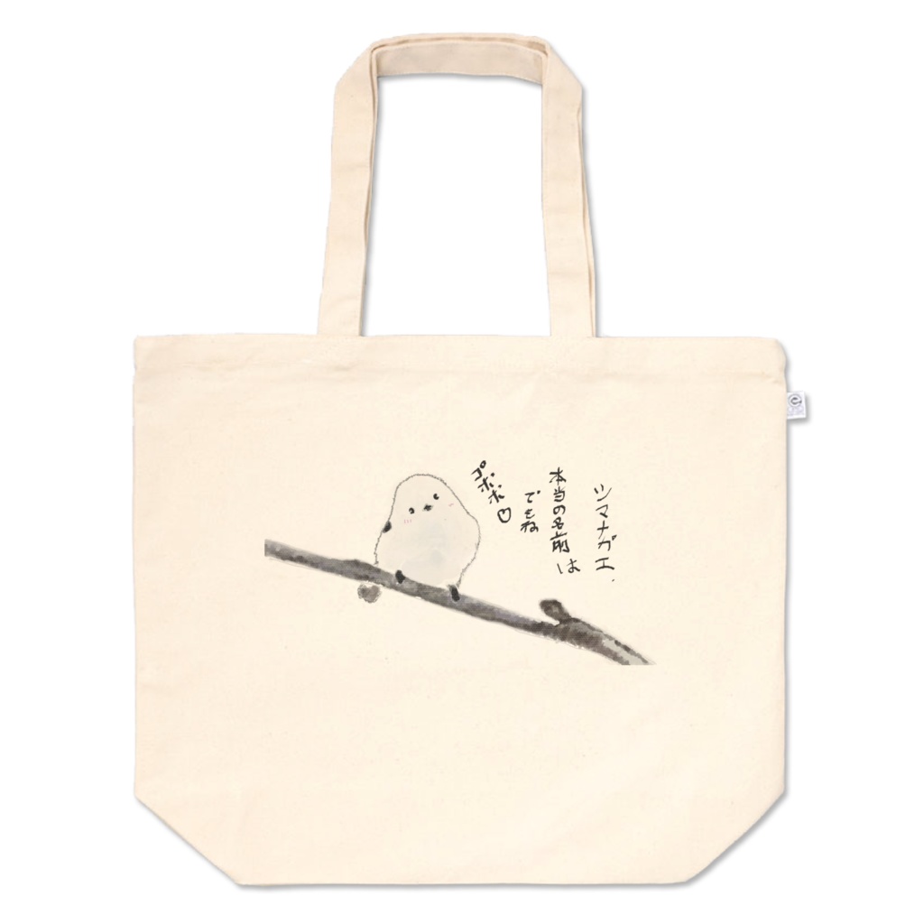 コポポトートバック L