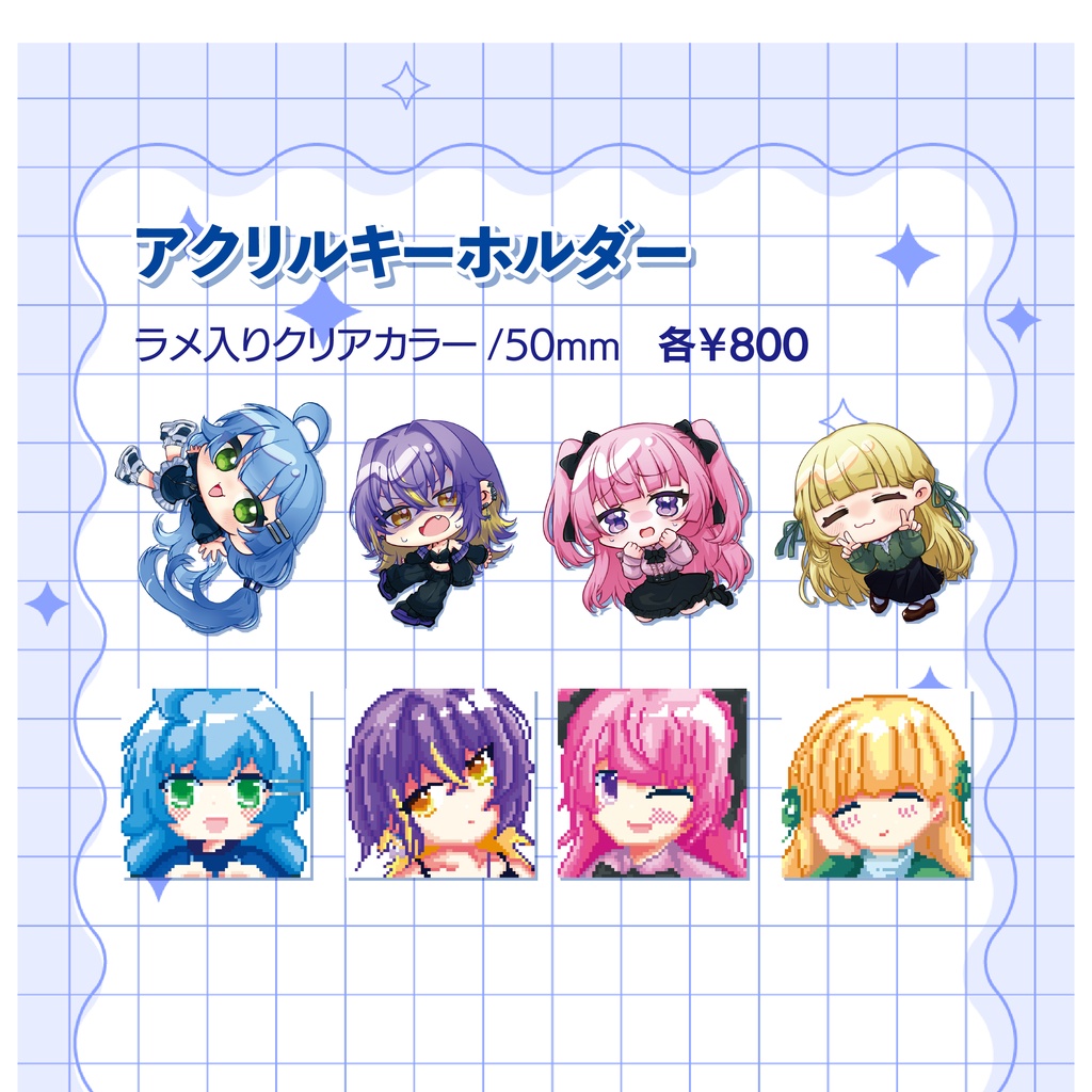ゲーム好き〇〇ちゃん！アクリルキーホルダー