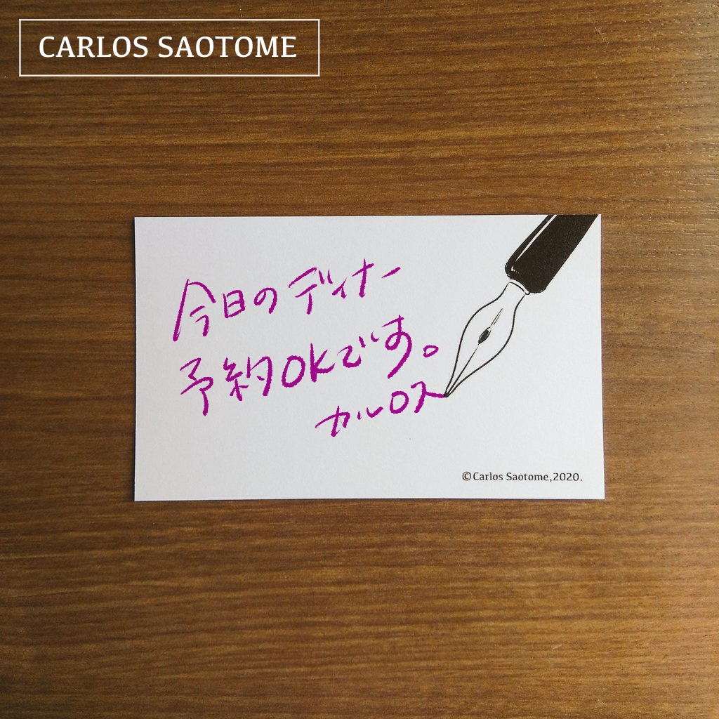 おもしろメッセージカード ペン Carlos Saotome Booth