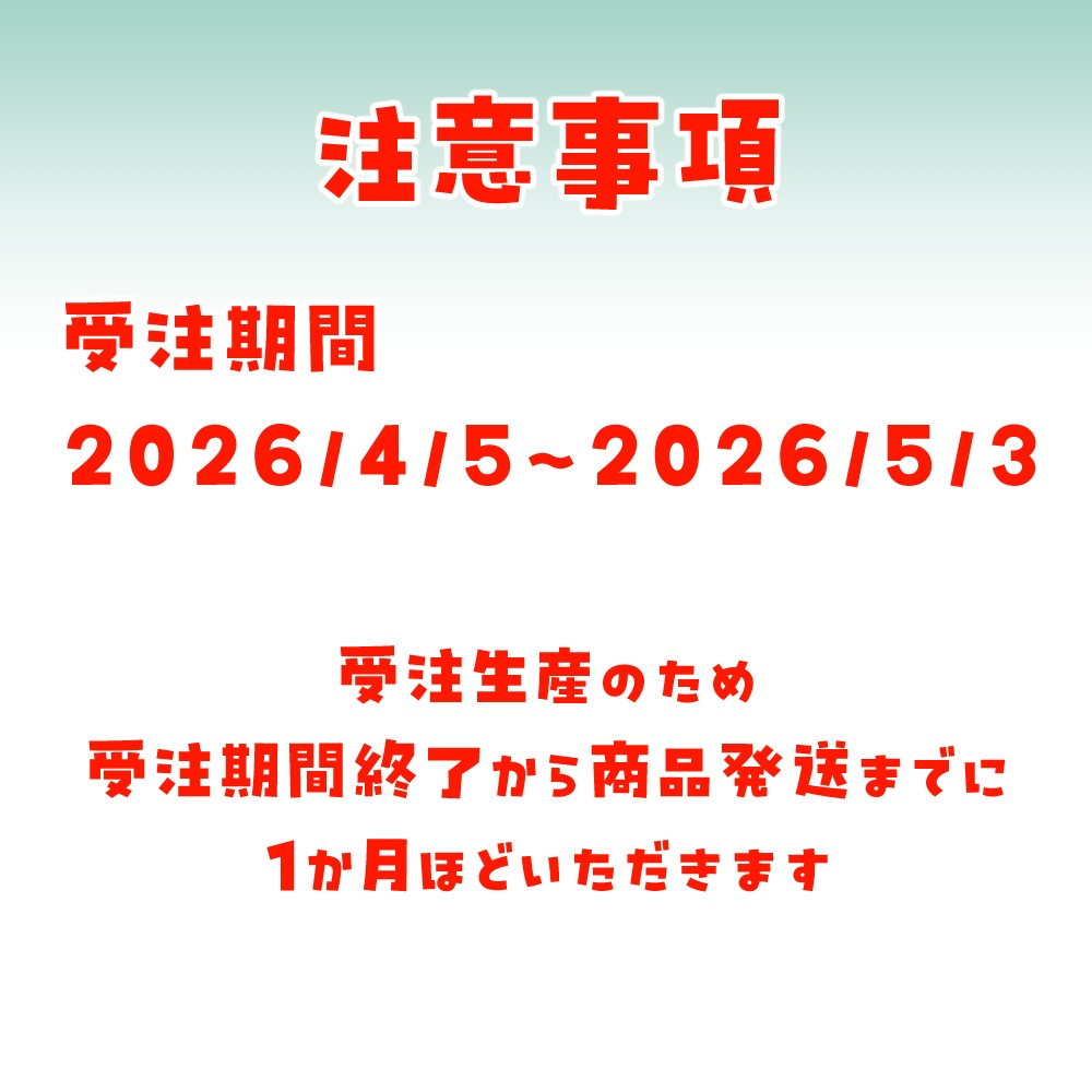 【誕生日グッズ】嘉月まる シャカシャカアクキー