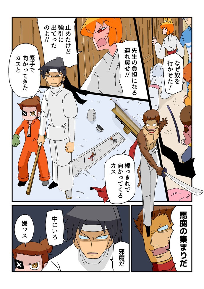 完全版・神様セカンドライフ 11巻