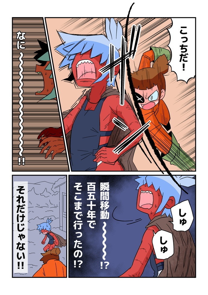 完全版・神様セカンドライフ 12巻