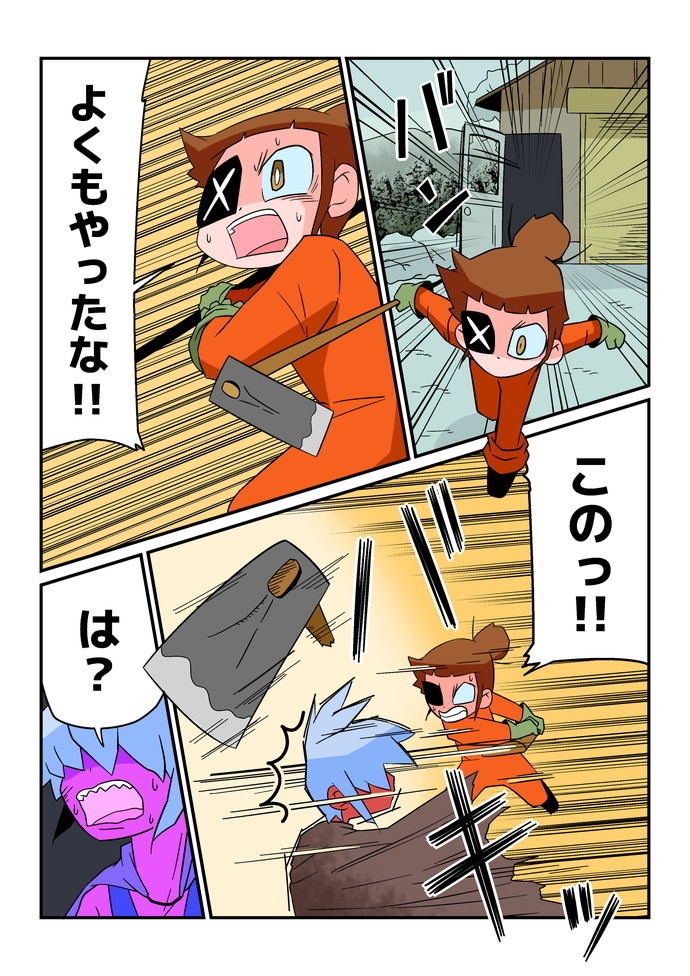 完全版・神様セカンドライフ 12巻