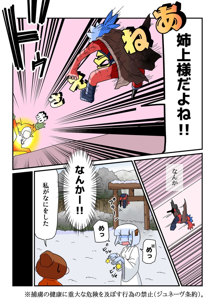 完全版・神様セカンドライフ 13巻