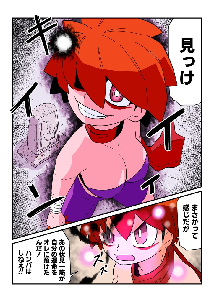 完全版・神様セカンドライフ 13巻