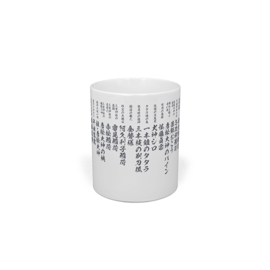 2023冬の神セカキャラクターズカップ