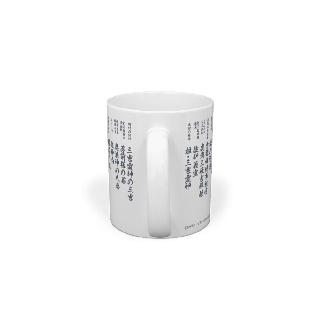 2023冬の神セカキャラクターズカップ