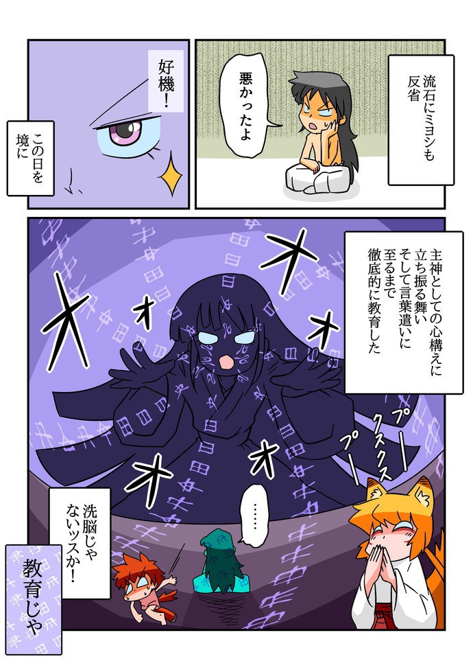 完全版・神様セカンドライフ 2巻