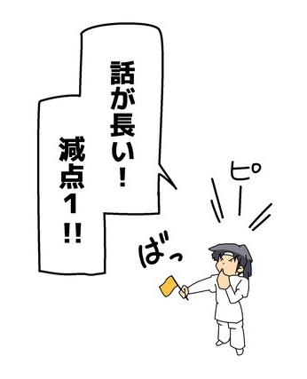 完全版・神様セカンドライフ 2巻