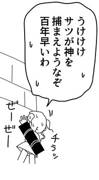 完全版・神様セカンドライフ 2巻