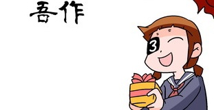 完全版・神様セカンドライフ 2巻