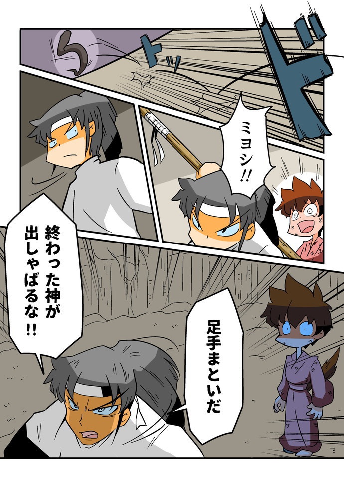 完全版・神様セカンドライフ 1巻