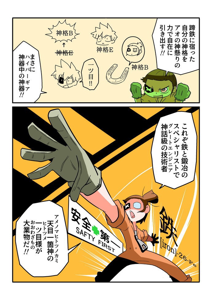 完全版・神様セカンドライフ 1巻