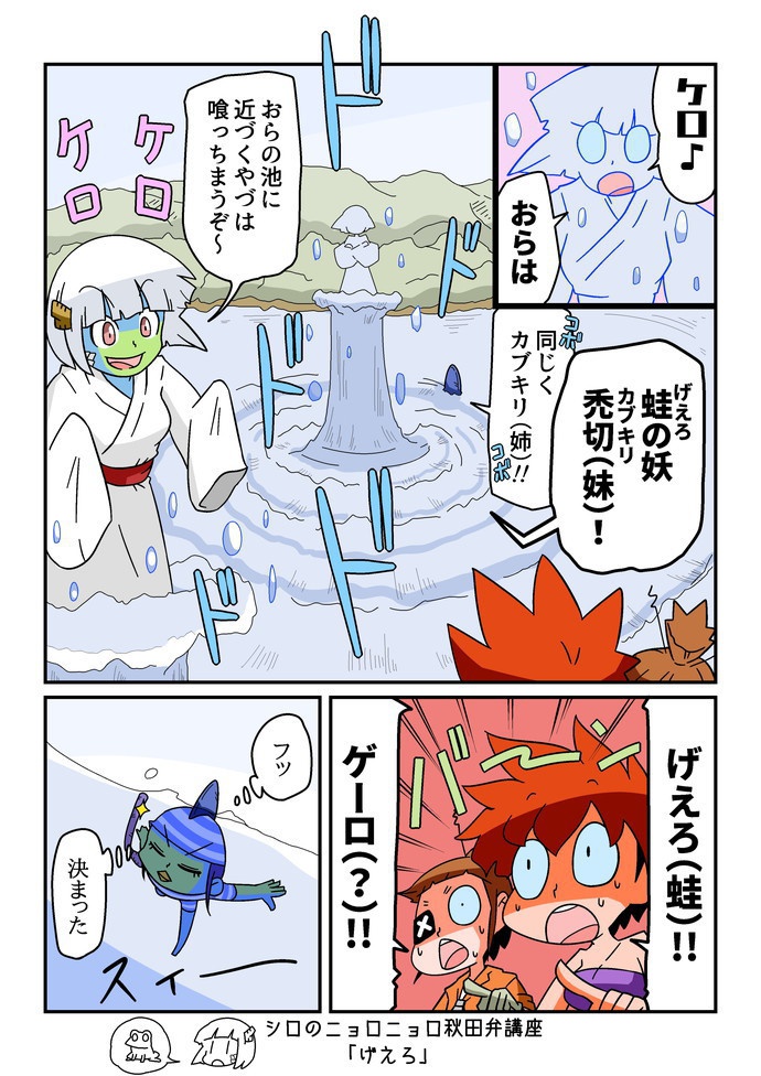 完全版・神様セカンドライフ 3巻