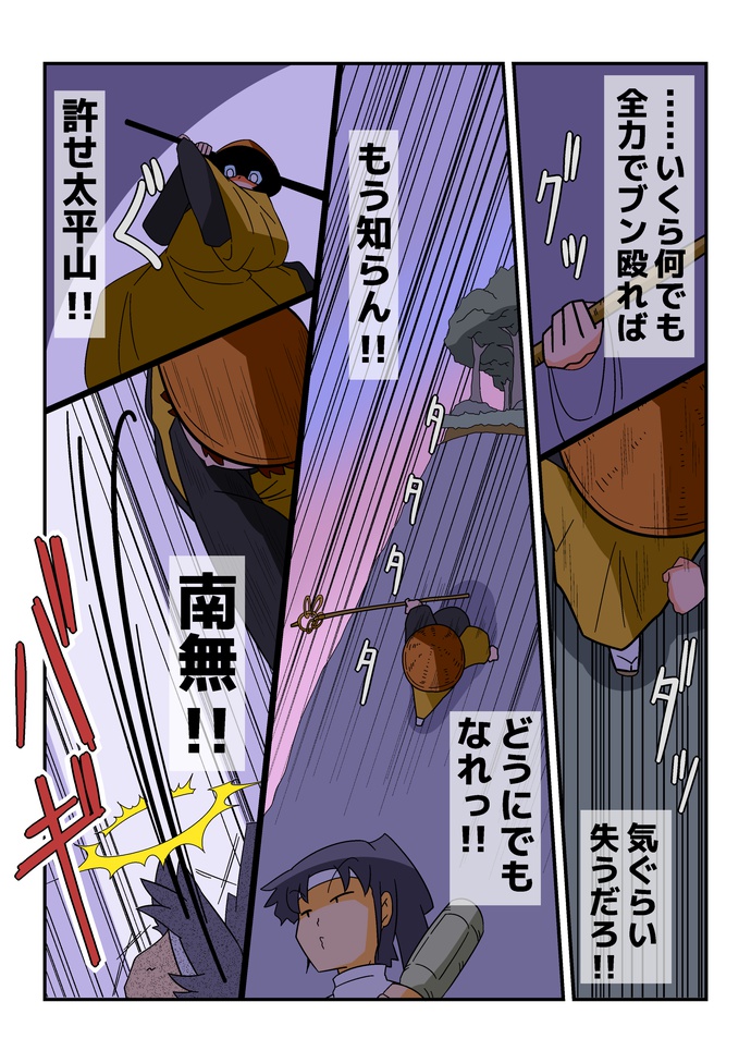 完全版・神様セカンドライフ 4巻