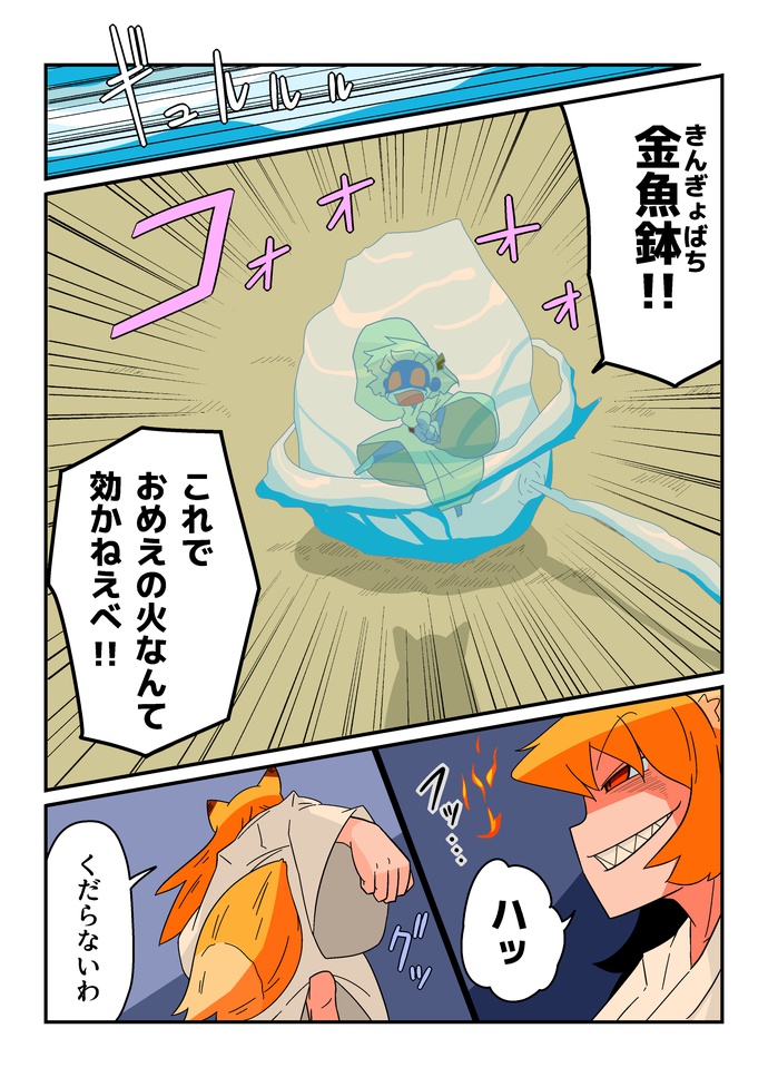 完全版・神様セカンドライフ 4巻