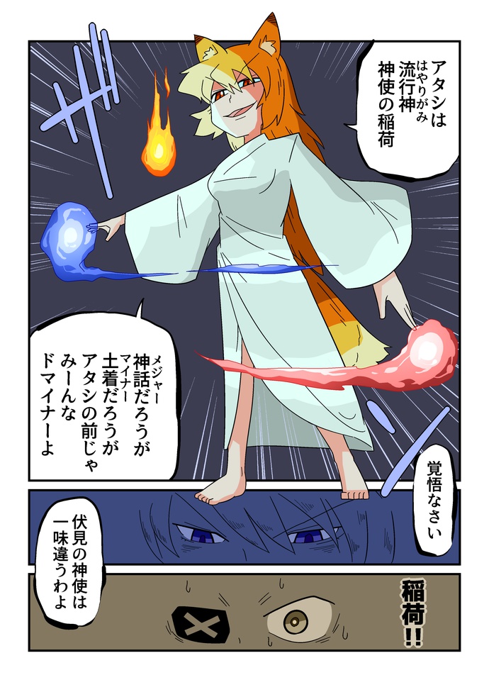 完全版・神様セカンドライフ 4巻