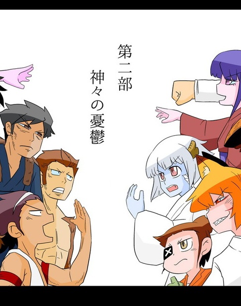 完全版・神様セカンドライフ 5巻