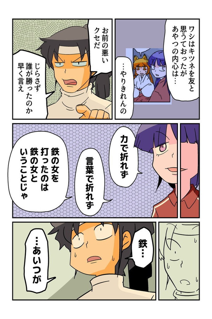 完全版・神様セカンドライフ 5巻