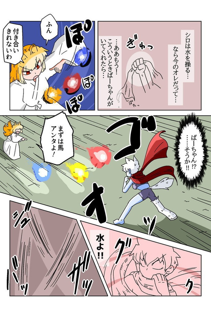 完全版・神様セカンドライフ 5巻