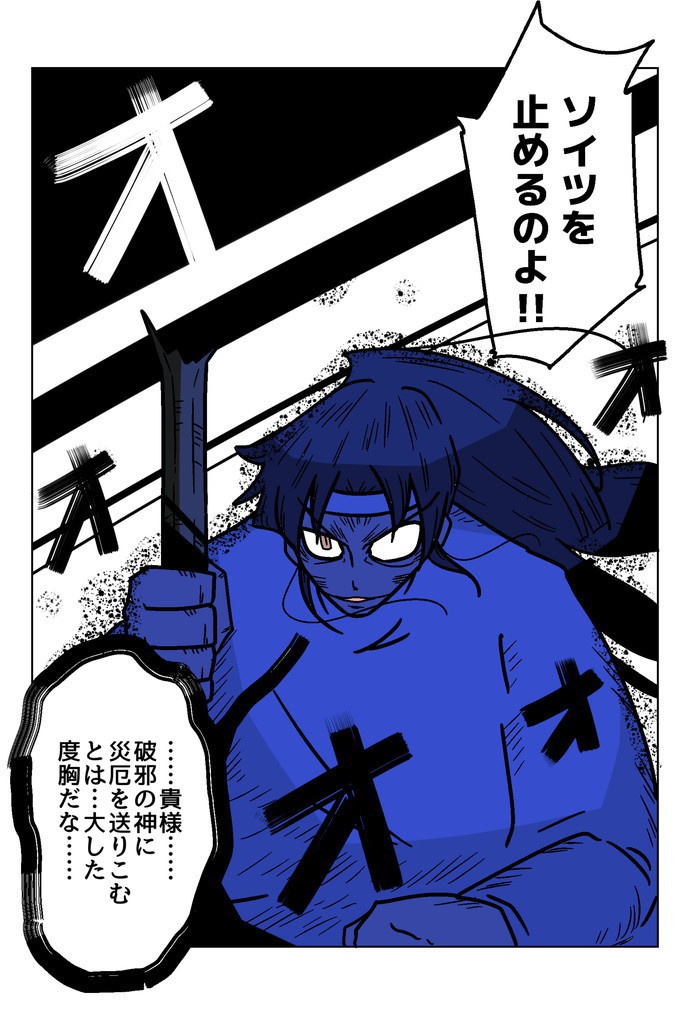 完全版・神様セカンドライフ 6巻