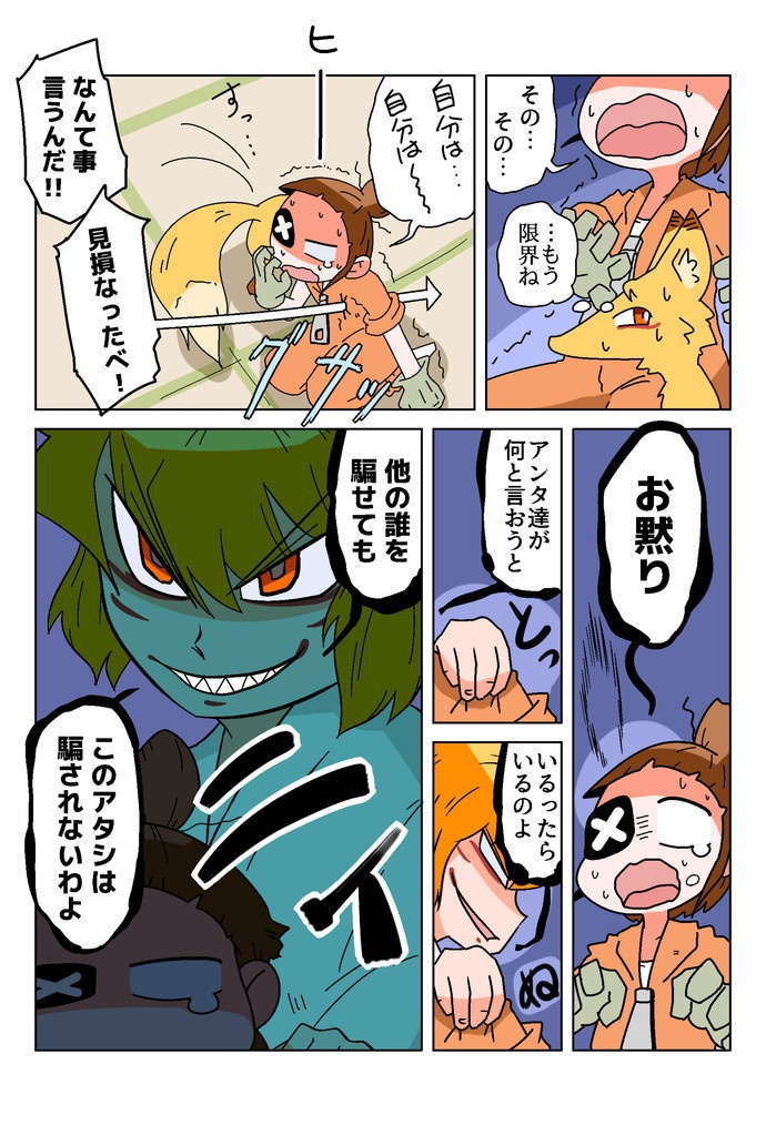 完全版・神様セカンドライフ 6巻