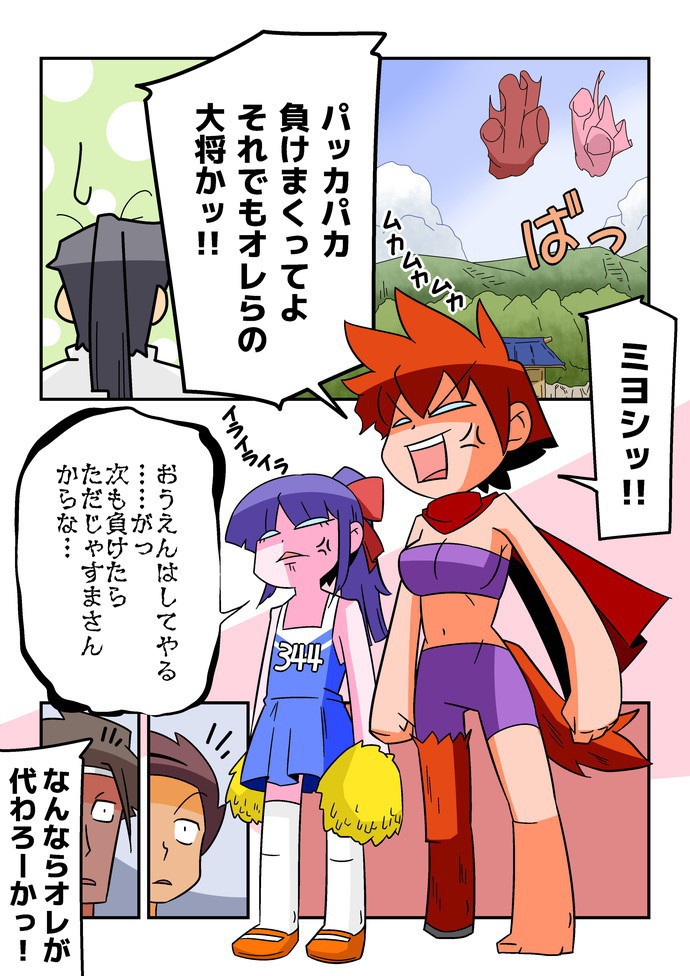 完全版・神様セカンドライフ 7巻