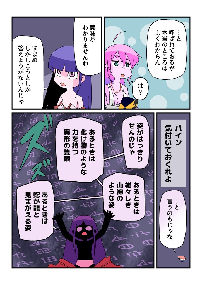 完全版・神様セカンドライフ 8巻