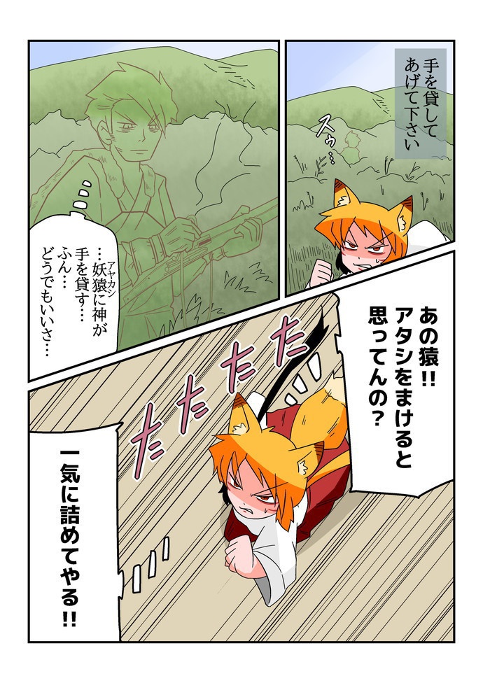 完全版・神様セカンドライフ 8巻