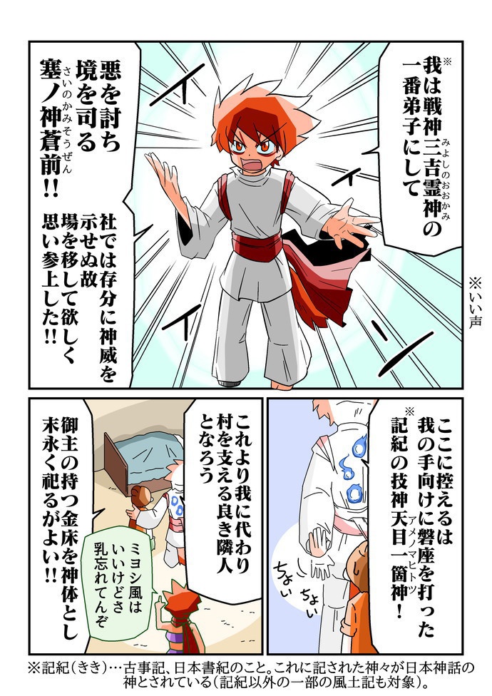 完全版・神様セカンドライフ 9巻