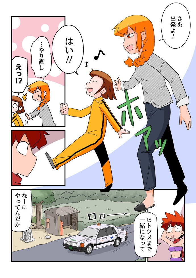 完全版・神様セカンドライフ 9巻