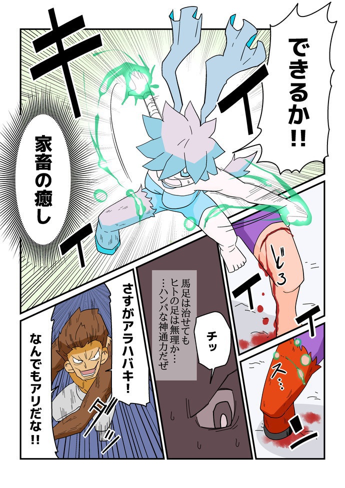 完全版・神様セカンドライフ 10巻