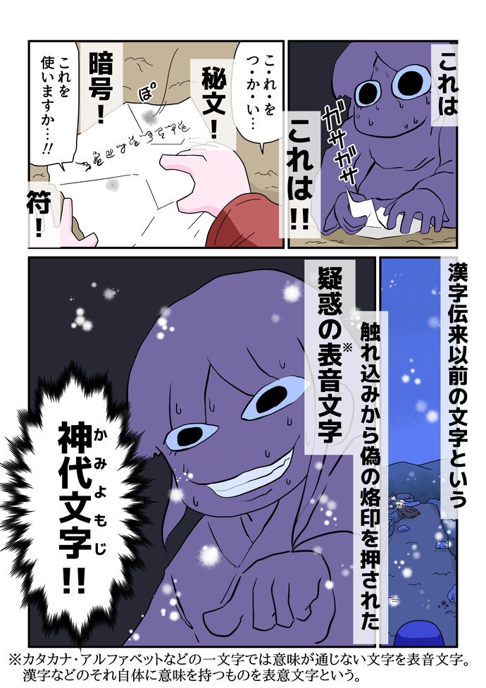 完全版・神様セカンドライフ 10巻