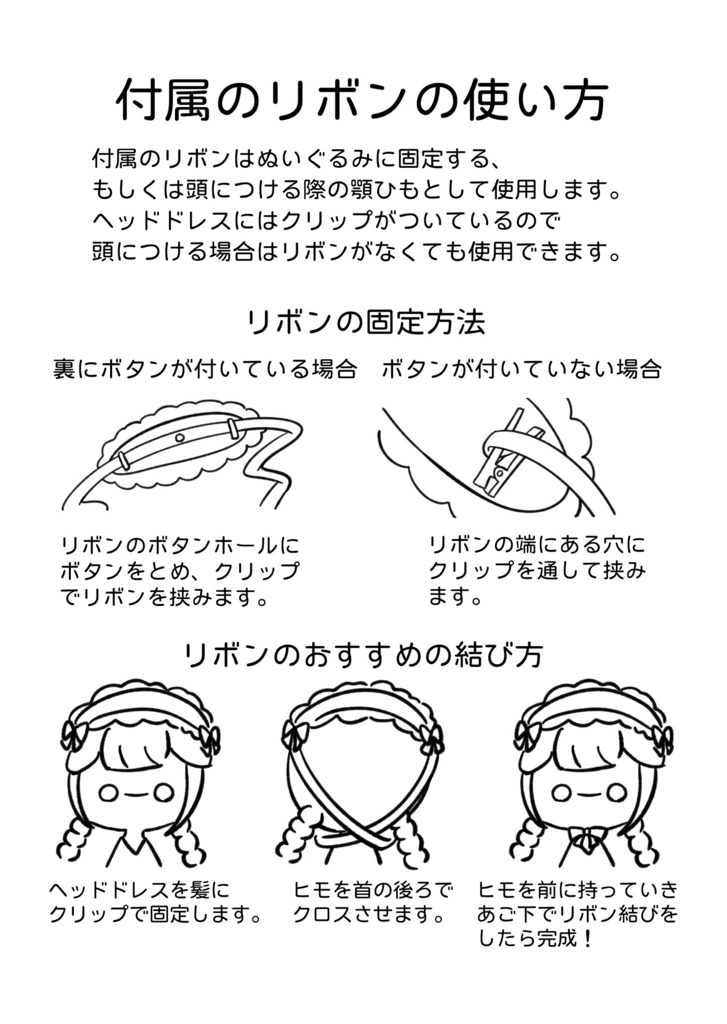 Skyイメージヘッドドレス