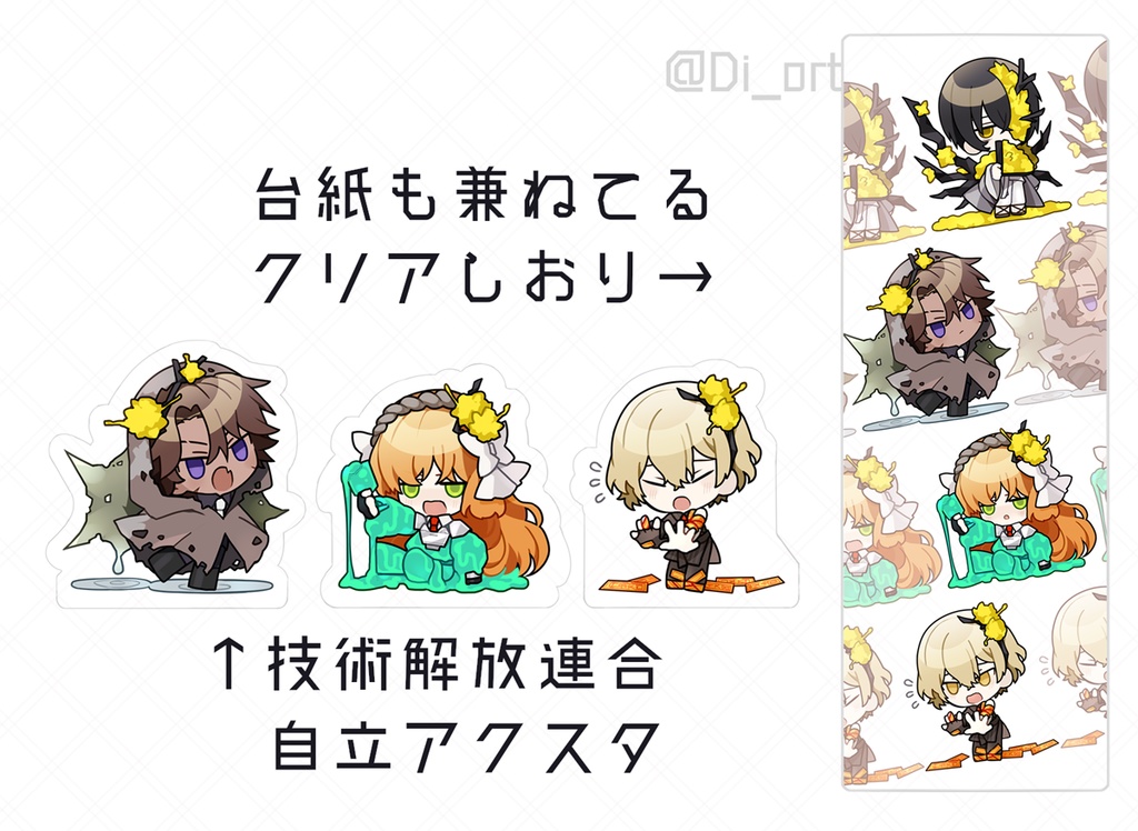 檀香梅イサン&技術解放連合アクリルスタンドセット 【Limbus Company】