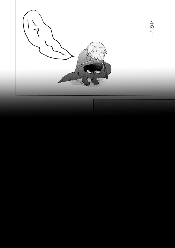 ボクと僕のスタートライン