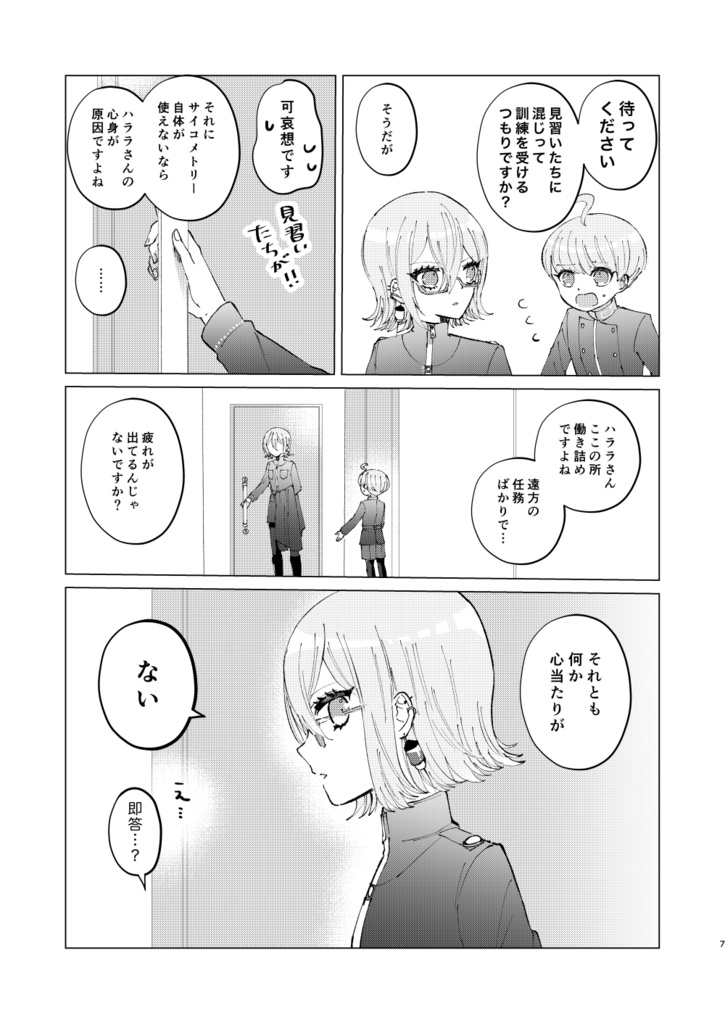 ゆめゆめつれづれ