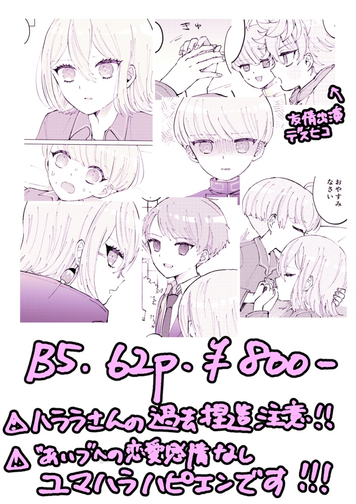 ゆめゆめつれづれ