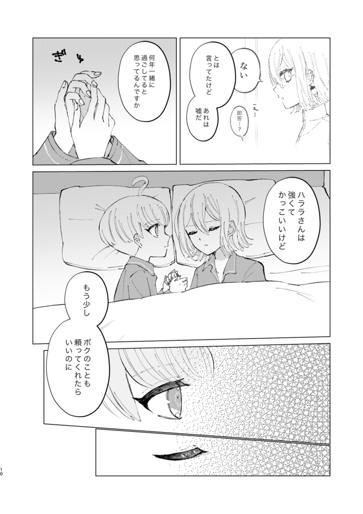 ゆめゆめつれづれ