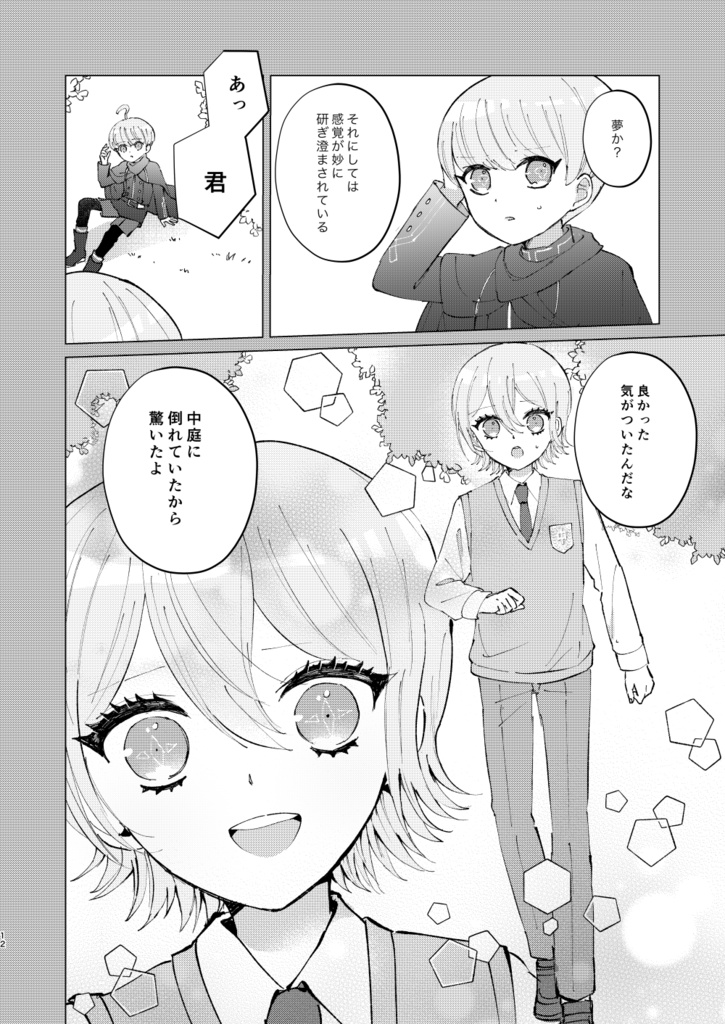 ゆめゆめつれづれ