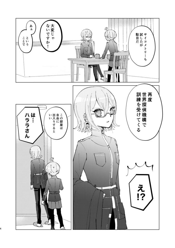 ゆめゆめつれづれ