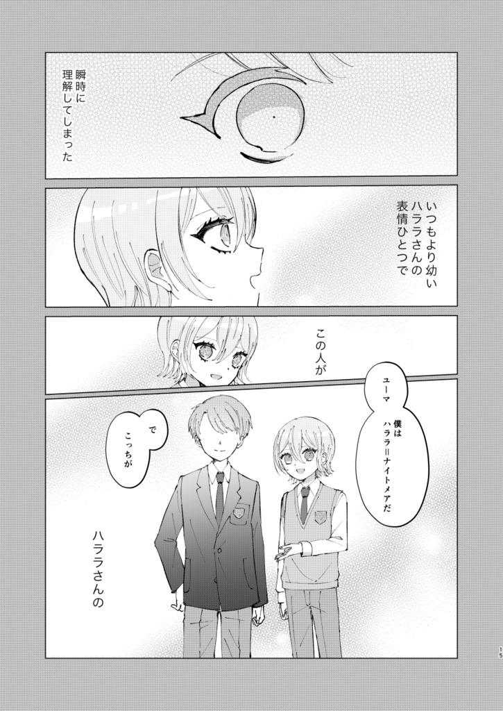 ゆめゆめつれづれ