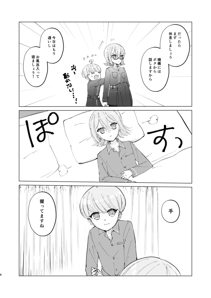 ゆめゆめつれづれ