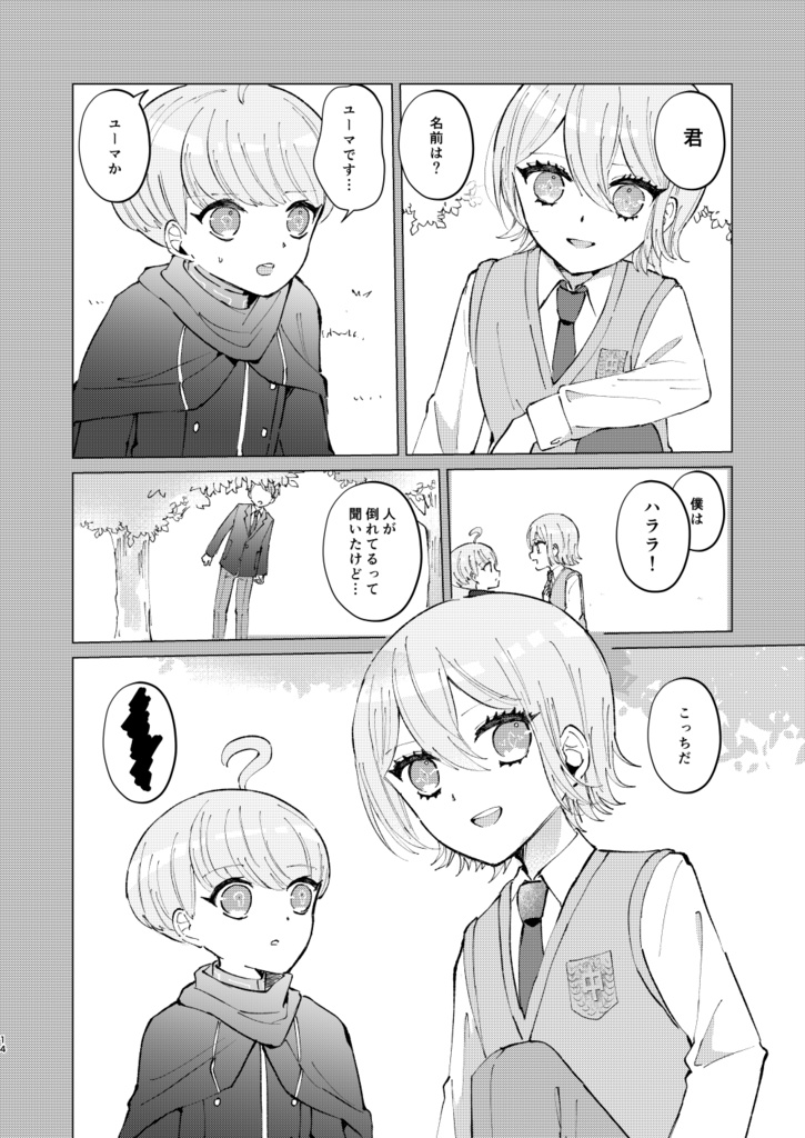 ゆめゆめつれづれ