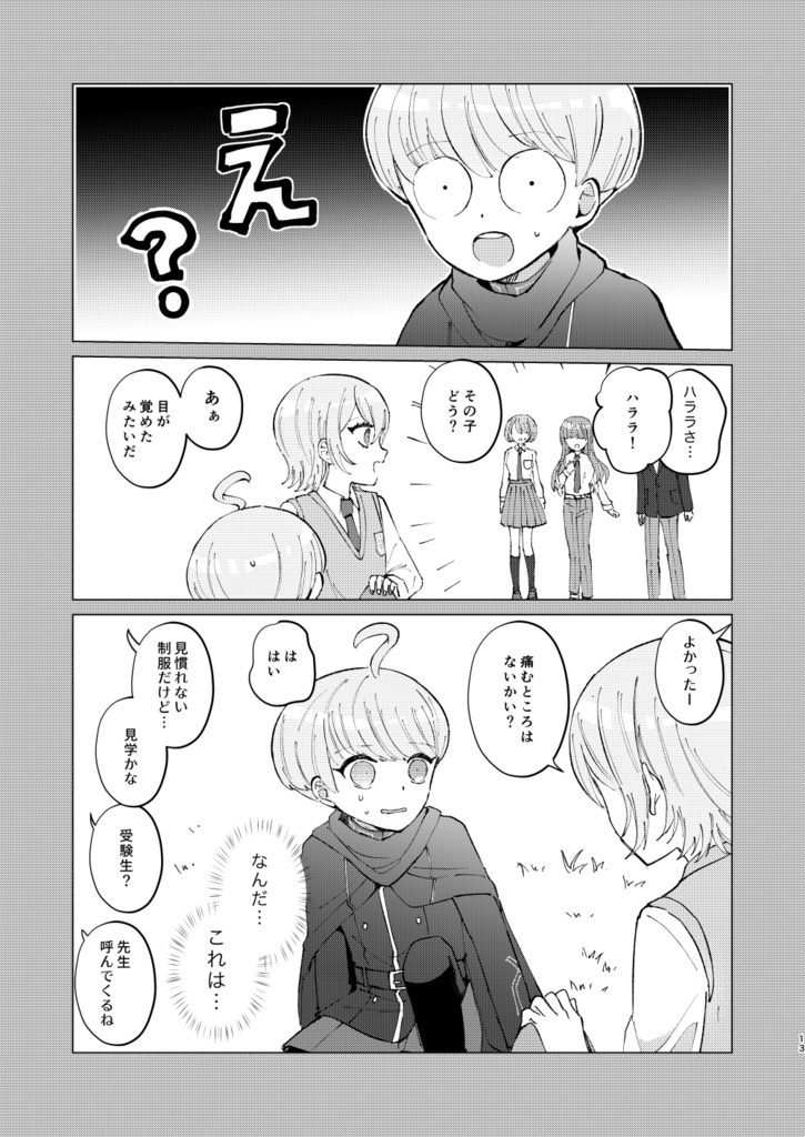 ゆめゆめつれづれ