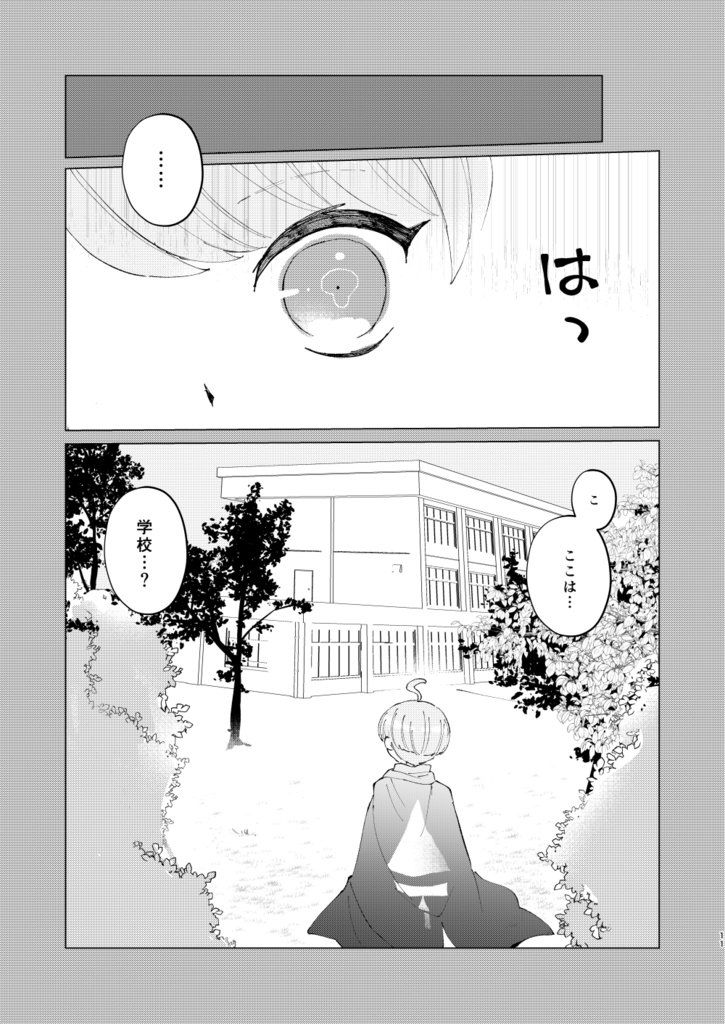 ゆめゆめつれづれ