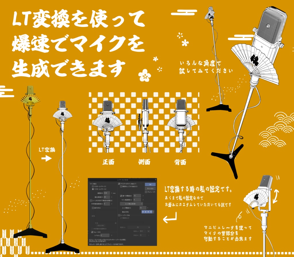 白膠木簓 サンパチヒプノシスマイク3D素材