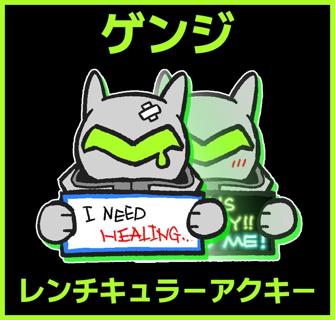 【OW2】ゲンジレンチキュラーアクキー